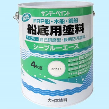 シーブルーエース油性船底用塗料 サンデーペイント