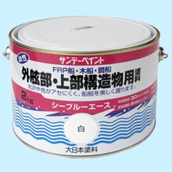 シーブルーエース油性外舷部・上部構造物用塗料 サンデーペイント