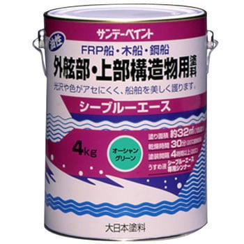 シーブルーエース油性外舷部・上部構造物用塗料 サンデーペイント