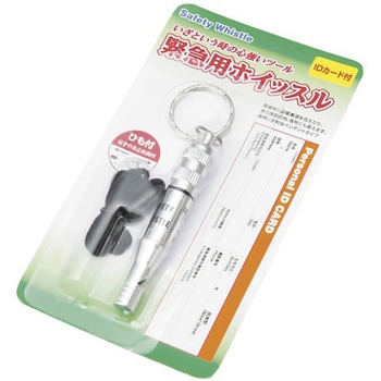 緊急用ホイッスル 日本緑十字社
