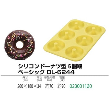 シリコンドーナツ型 貝印