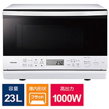 スチームオーブンレンジ 石窯オーブン 東芝