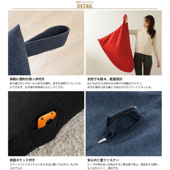 三角スゴビーズクッション セルタン