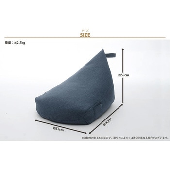 三角スゴビーズクッション セルタン