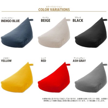 三角スゴビーズクッション セルタン