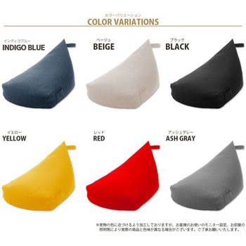 三角スゴビーズクッション セルタン