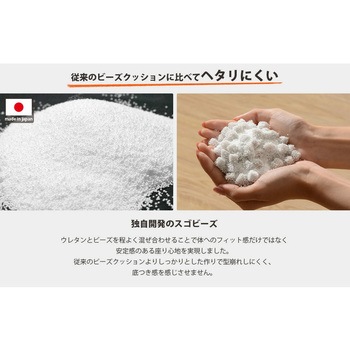 三角スゴビーズクッション セルタン