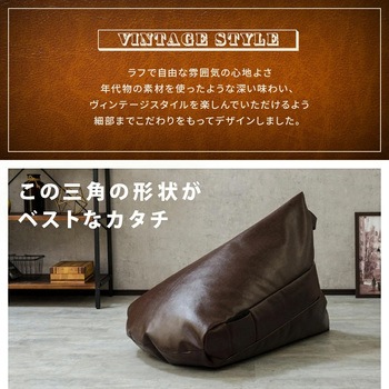 三角スゴビーズクッション セルタン