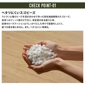 三角スゴビーズクッション セルタン