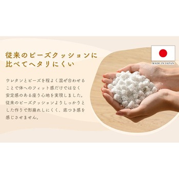 三角スゴビーズクッション セルタン