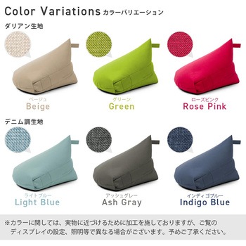 三角スゴビーズクッション セルタン