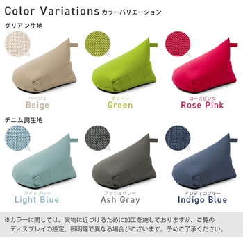 三角スゴビーズクッション セルタン