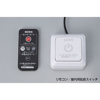 ソーラーセンサーライト ハタヤリミテッド