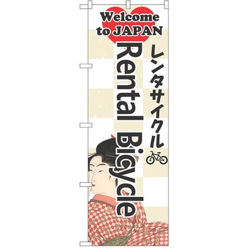 のぼり 観光 P・O・Pトレーディング