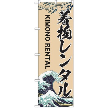 のぼり 観光 P・O・Pトレーディング