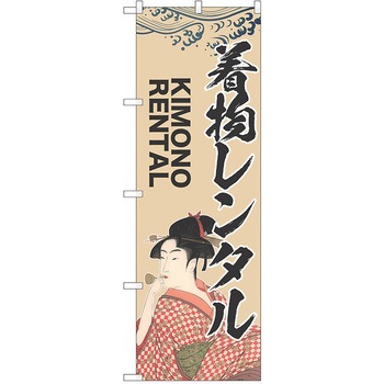 のぼり 観光 P・O・Pトレーディング