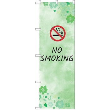 のぼり タバコ P・O・Pトレーディング