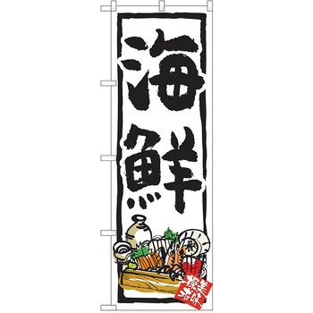 のぼり 丼 P・O・Pトレーディング