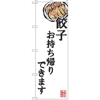 1210704 ̂ڂ eCNAEg PEOEPg[fBO ̂ڂ LqAł܂ c1800mm600mm 38987561