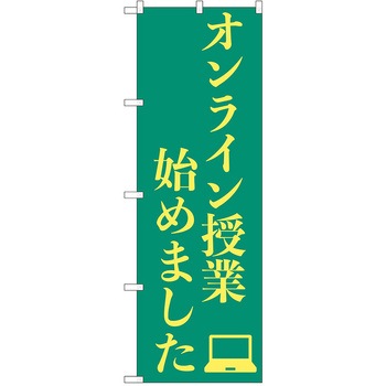 のぼり 習い事 P・O・Pトレーディング