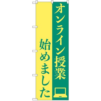 のぼり 習い事 P・O・Pトレーディング