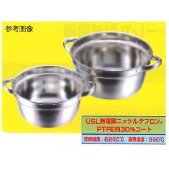 PTFE無電コート USLステンレス取手付容器 00N-021シリーズ ユニバーサル