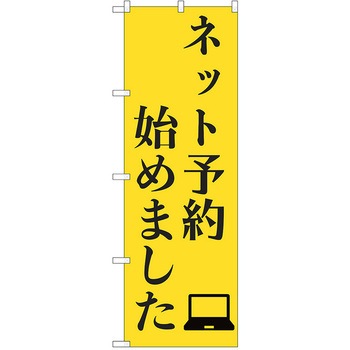 のぼり 通販 P・O・Pトレーディング