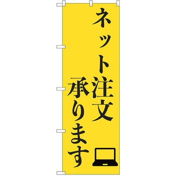 のぼり 通販 P・O・Pトレーディング