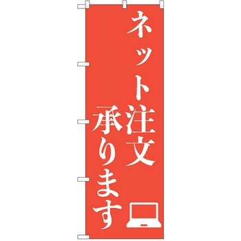 のぼり 通販 P・O・Pトレーディング