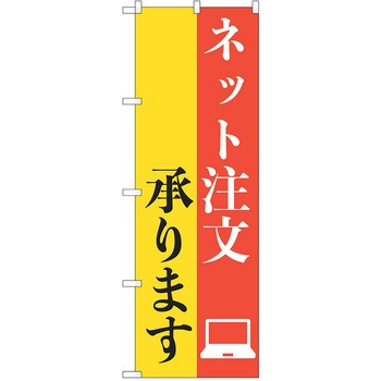 のぼり 通販 P・O・Pトレーディング