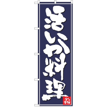 のぼり いか P・O・Pトレーディング