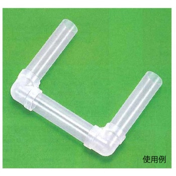 USL-PFA溶着U型ジョイント 00I-142シリーズ ユニバーサル