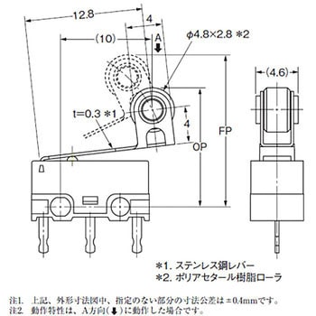極超小形基本スイッチ(ヒンジ・ローラ・レバー形) D2F omron(オムロン)