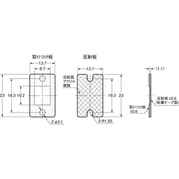 小型反射板(回帰反射形用) omron(オムロン)