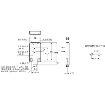 E3T-FD12M 2M 超小型・超薄型アンプ内蔵形光電センサE3T(M3取りつけ