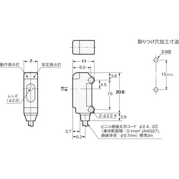 E3T-SR42 2M 超小型・超薄型アンプ内蔵形光電センサE3T(M2取りつけ