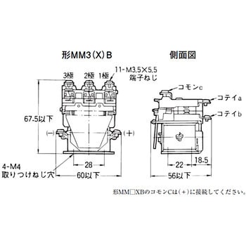 パワーリレー MM omron(オムロン)
