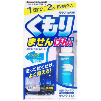 内窓専用 くもりませんげん! PROSTAFF(プロスタッフ)