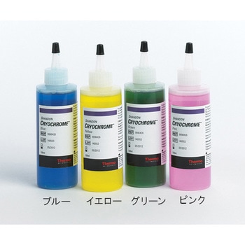 クリオクロムコンパウンド Richard-Allan Scientific