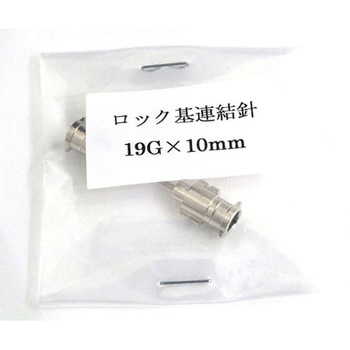 VAN金属連結針 VAN(翼工業)
