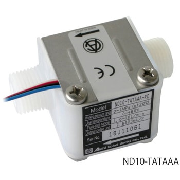 流量センサー NDシリーズ 愛知時計電機
