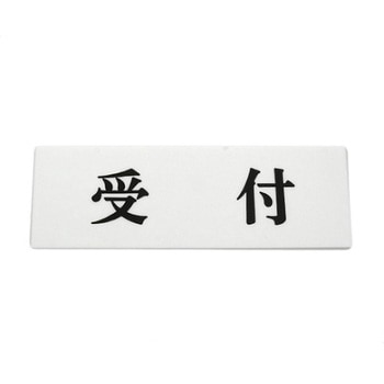 ヨコ型 受付 光