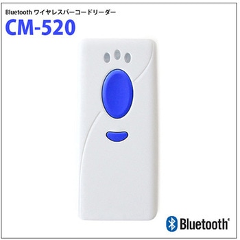 Cm 5 Bluetoothワイヤレスバーコードリーダー 1個 エフケイシステム 通販サイトmonotaro