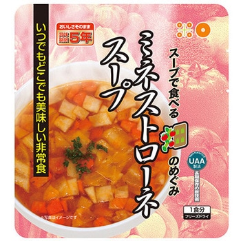 美味しい非常食 フリーズドライ 1ケース(50袋) アルファフーズ 【通販