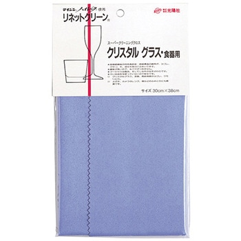 リネットクリーン 光陽社