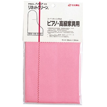 リネットクリーン 光陽社