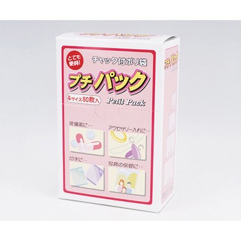 チャック付ポリ袋 プチパック 日本ハイテック