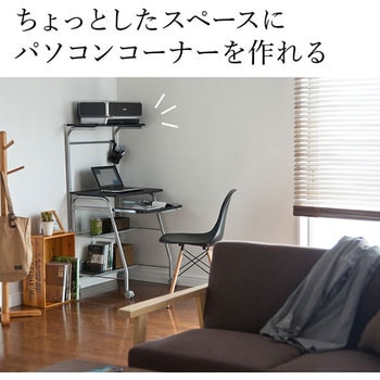 パソコンラック サンワダイレクト