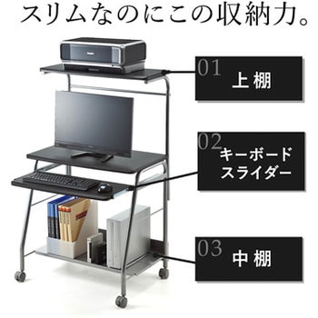 パソコンデスク サンワダイレクト