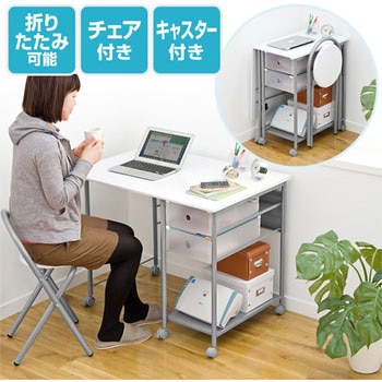オリタタミデスク サンワダイレクト